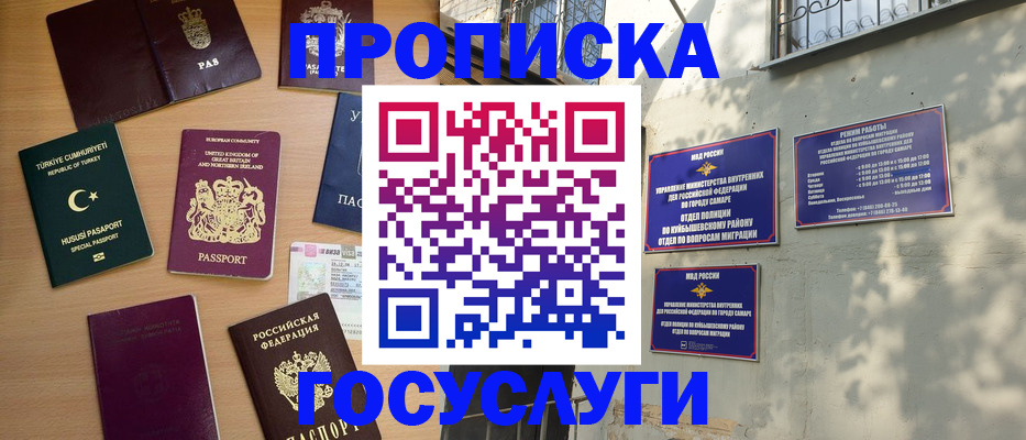 временная регистрация для школы в Юрюзани