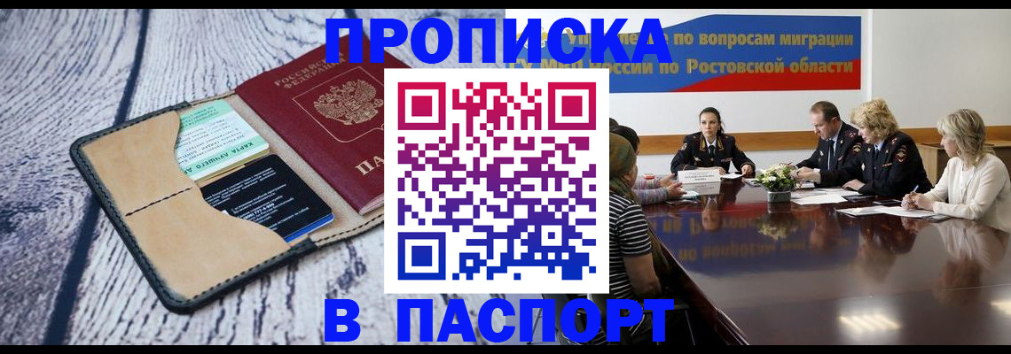 временная регистрация в Юрюзани